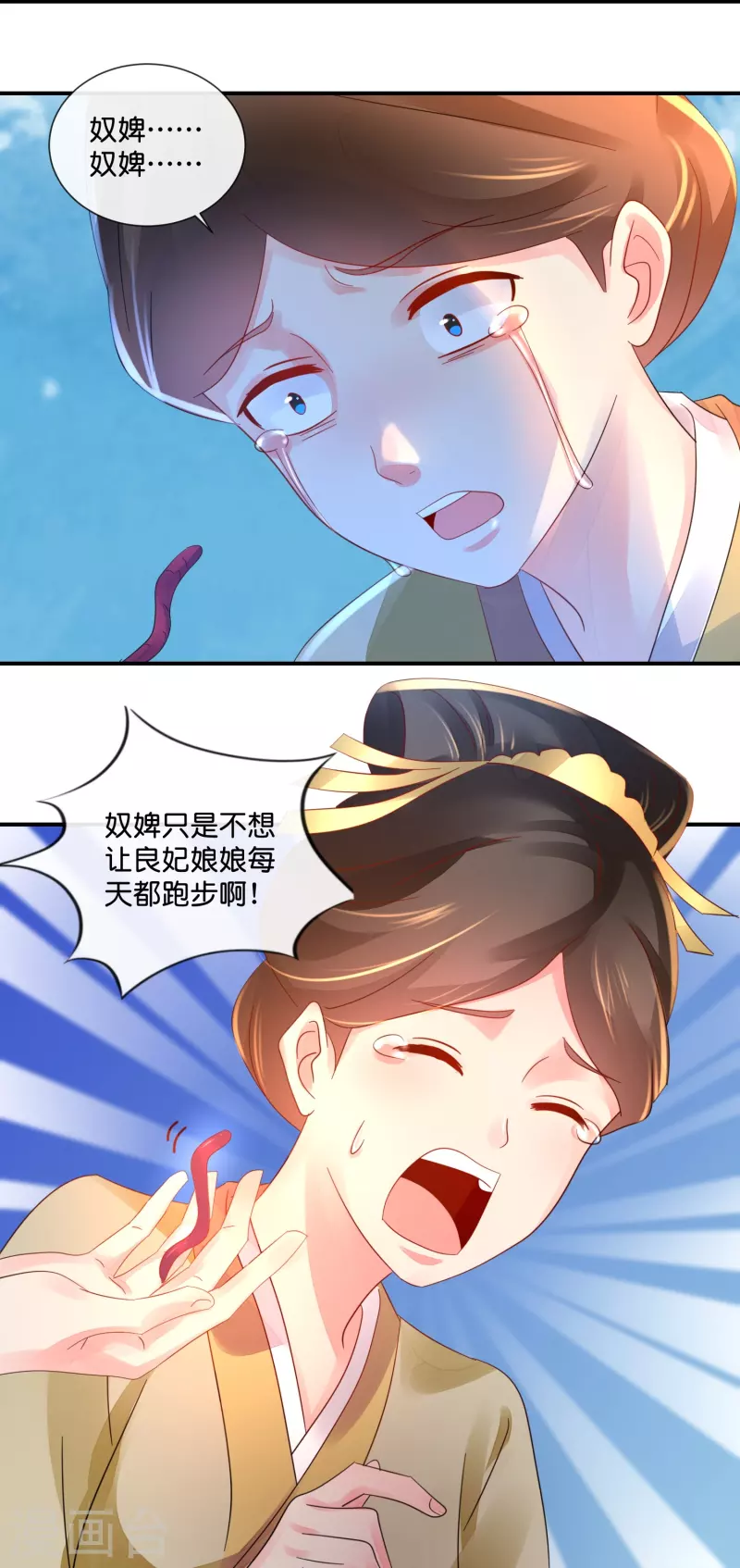 第30话 不用刑也能让人说真话-第30话