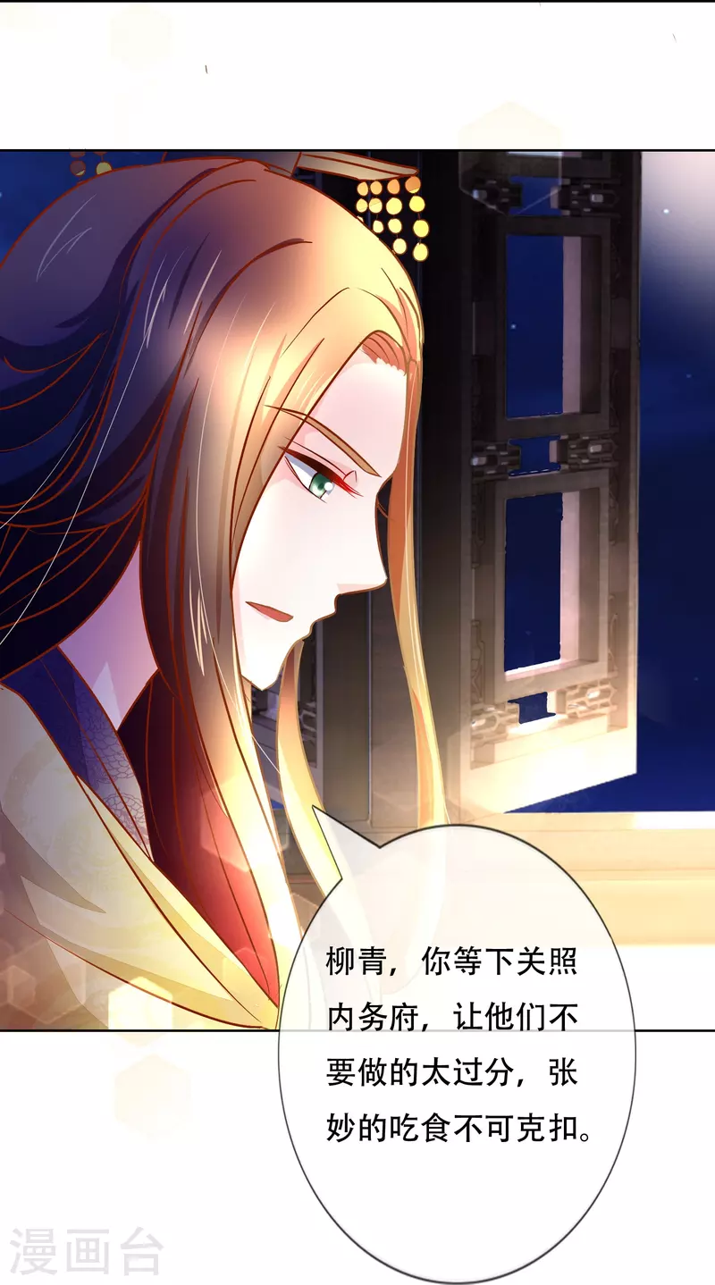 第4话 祸从天上来-第4话