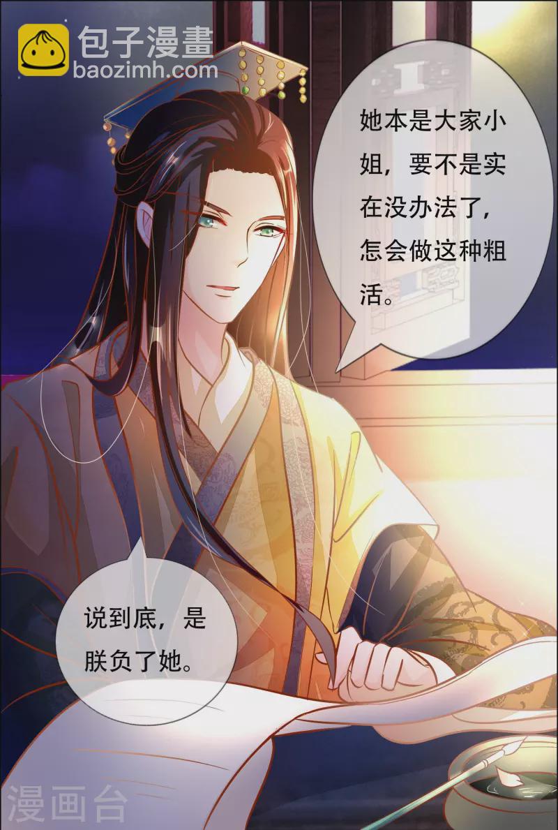 第4话 祸从天上来-第4话