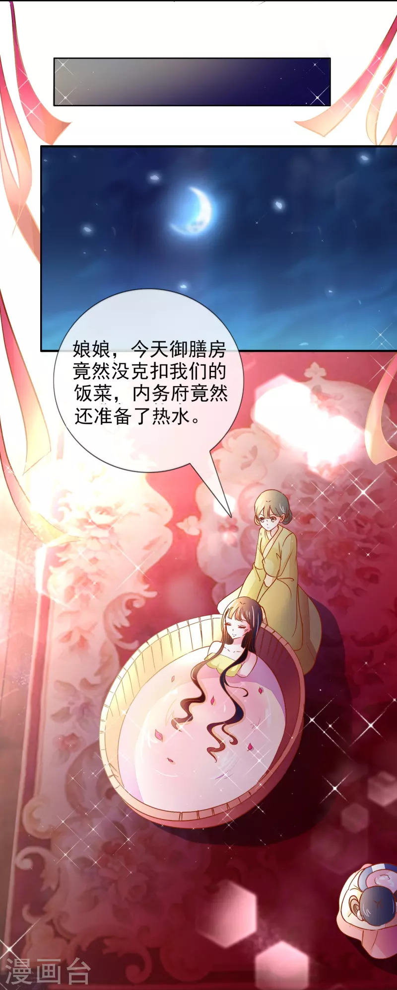 第4话 祸从天上来-第4话