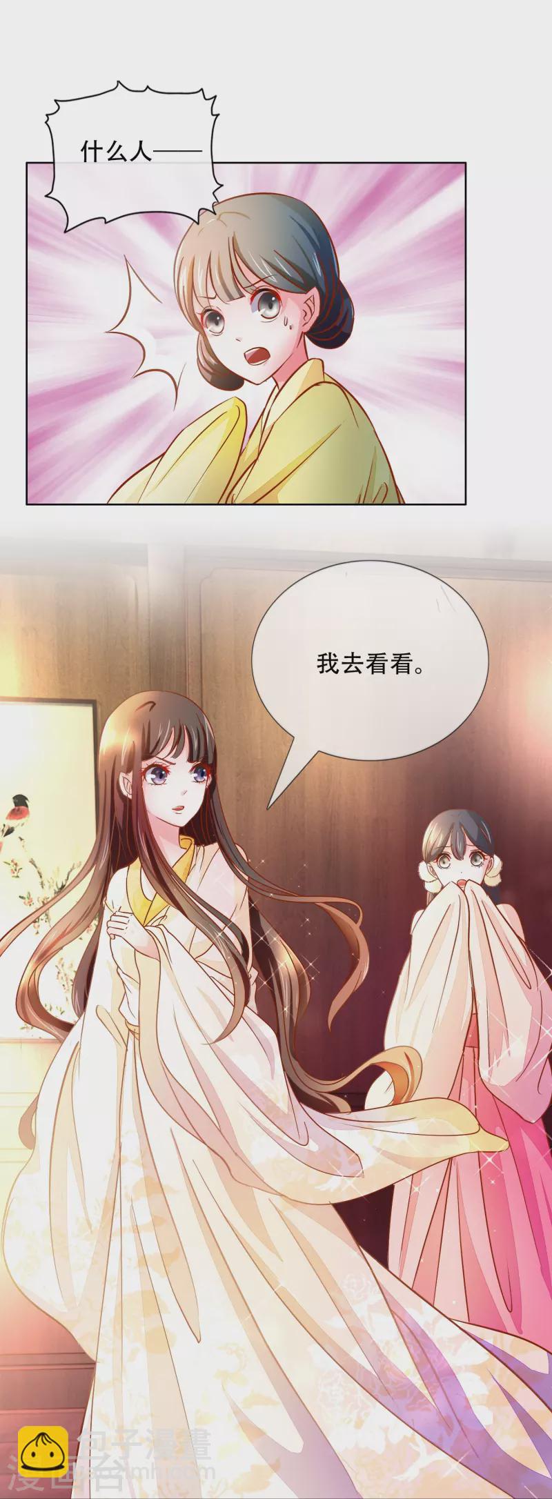 第4话 祸从天上来-第4话