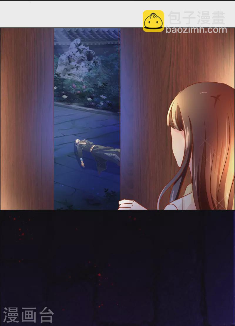 第4话 祸从天上来-第4话