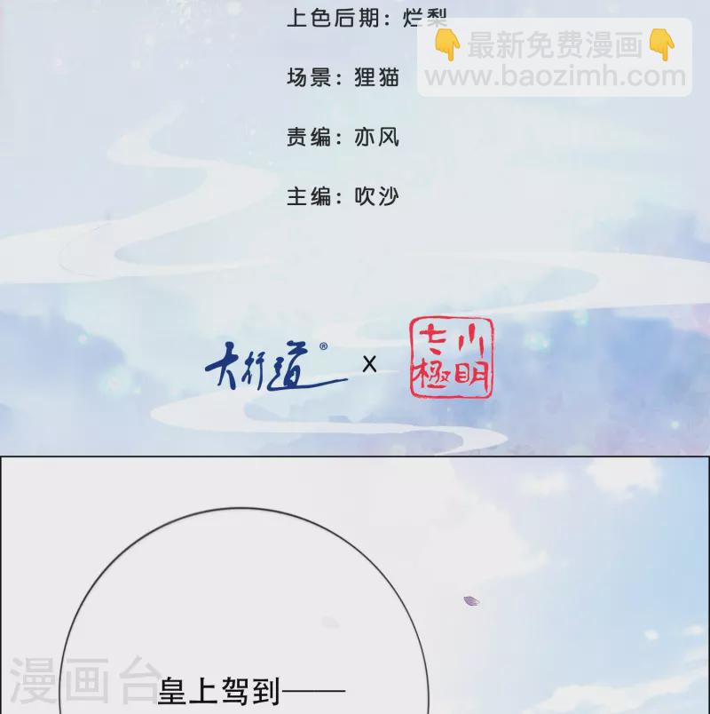 第4话 祸从天上来-第4话