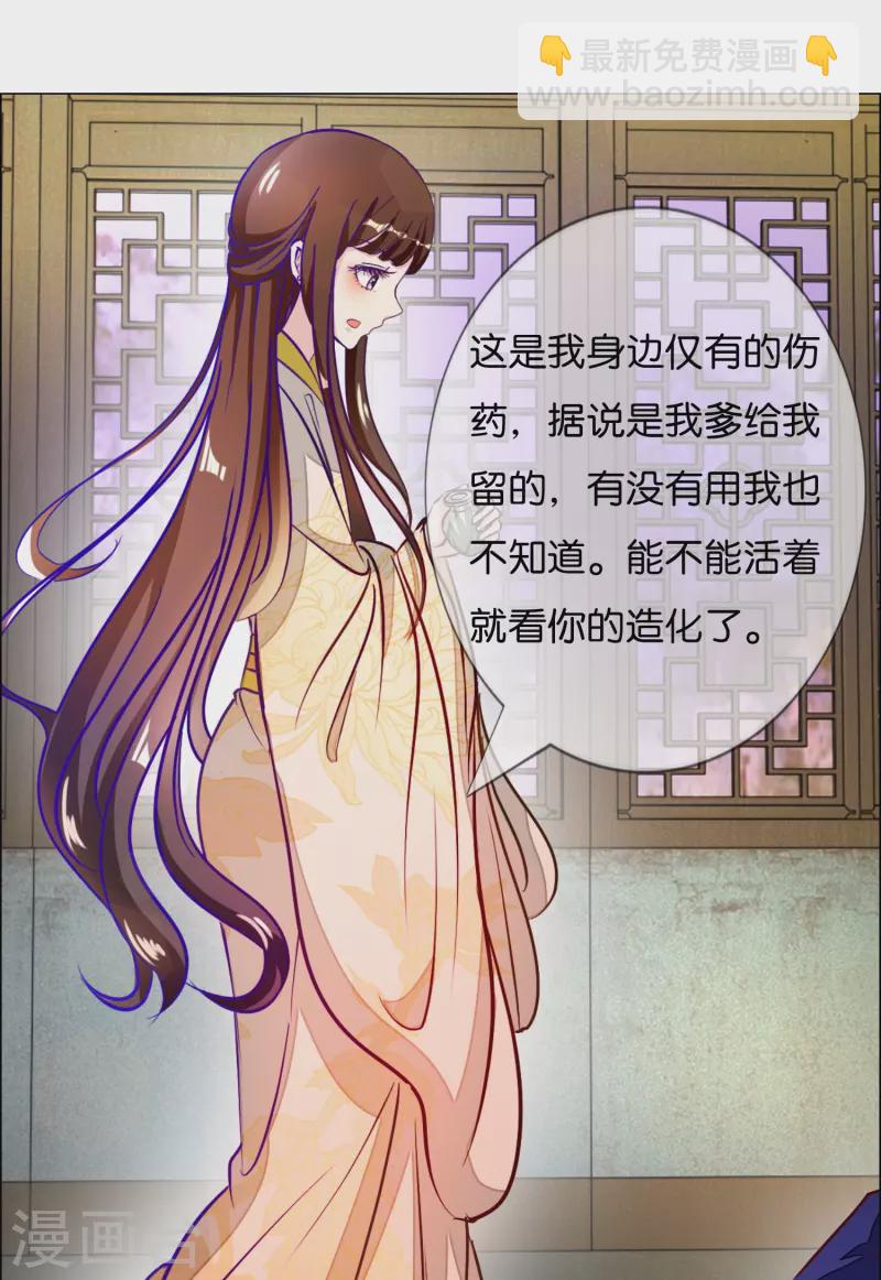 第4话 祸从天上来-第4话