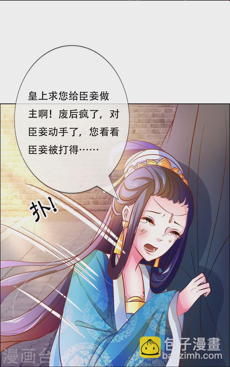 第4话 祸从天上来-第4话