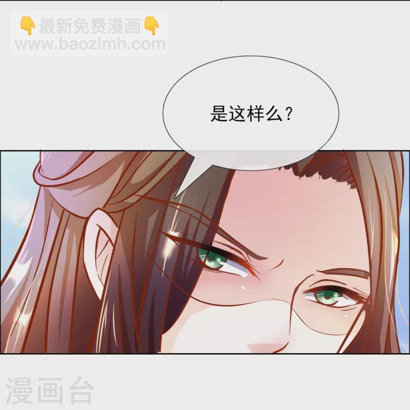 第4话 祸从天上来-第4话