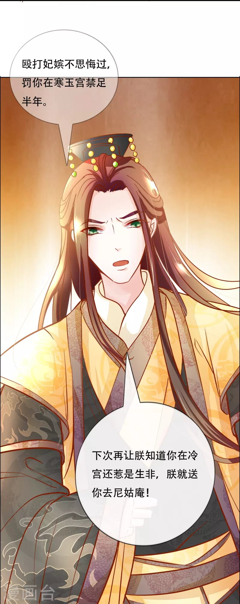 第4话 祸从天上来-第4话