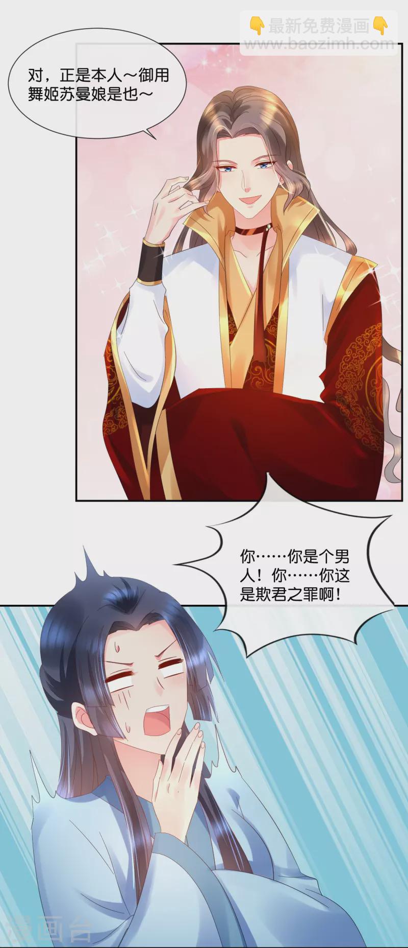 第32话 报信的苏步青-第32话