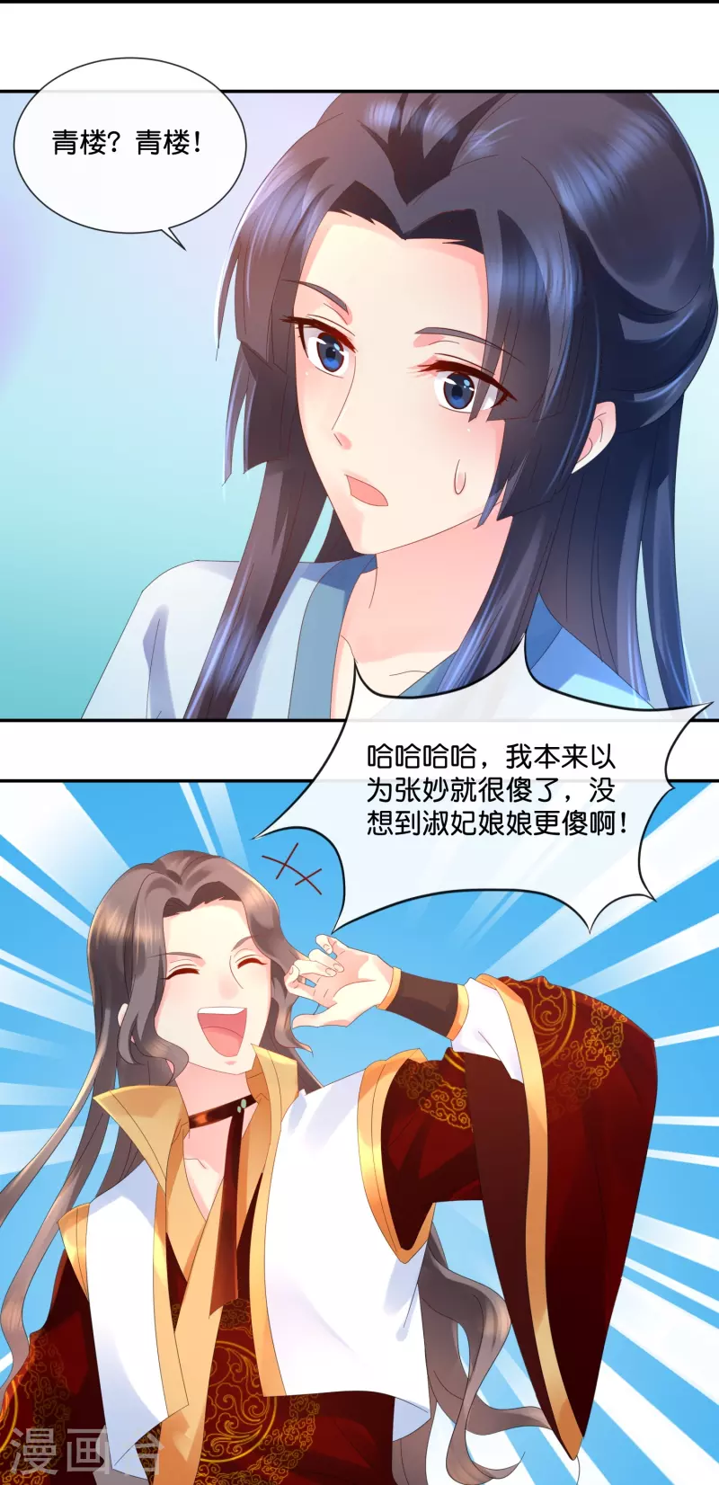 第32话 报信的苏步青-第32话