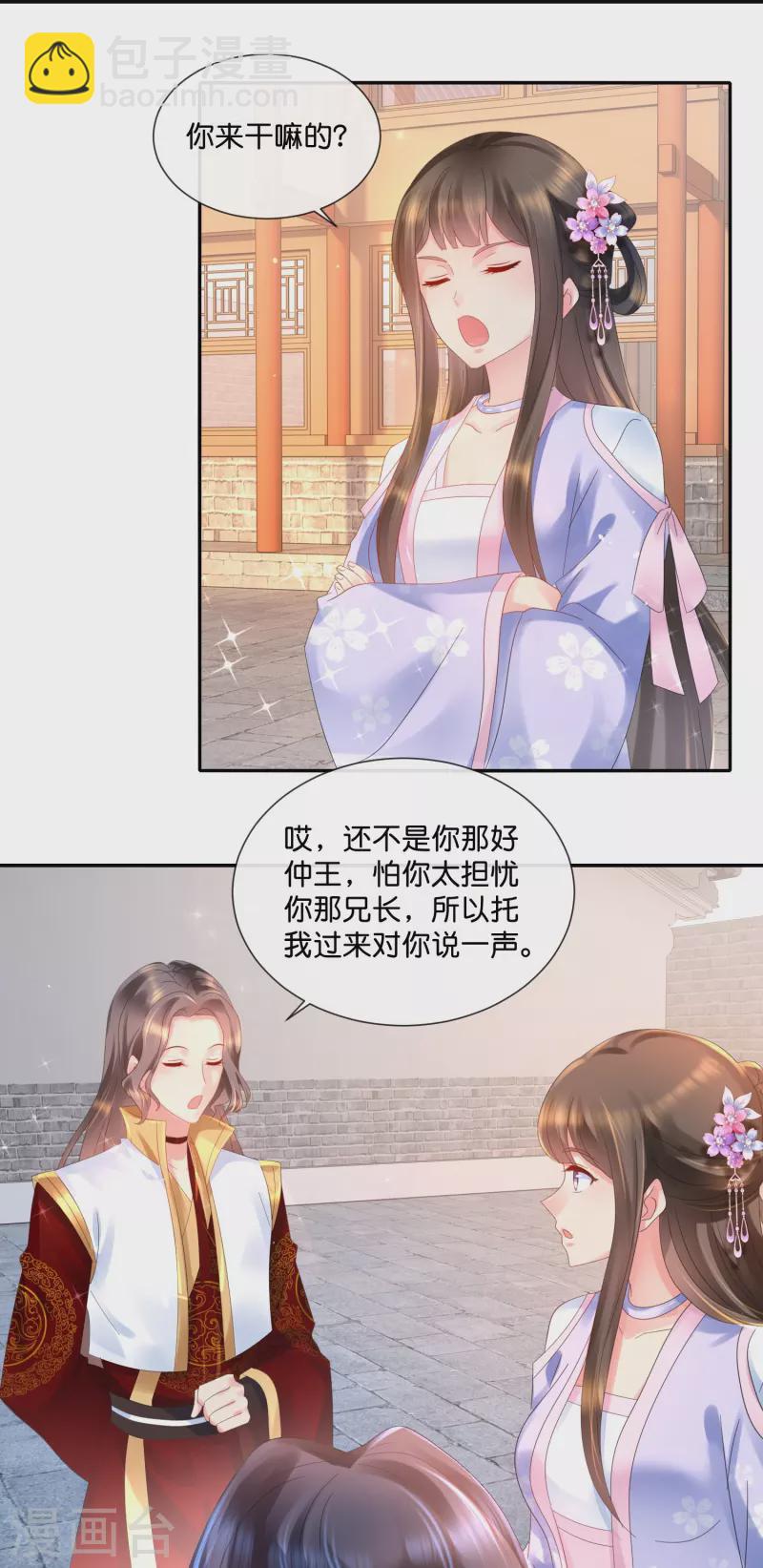 第32话 报信的苏步青-第32话