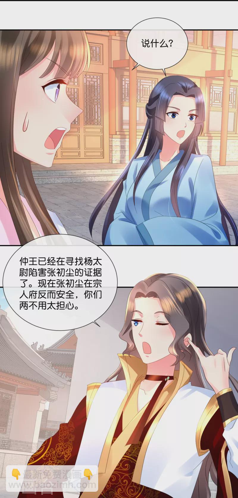 第32话 报信的苏步青-第32话