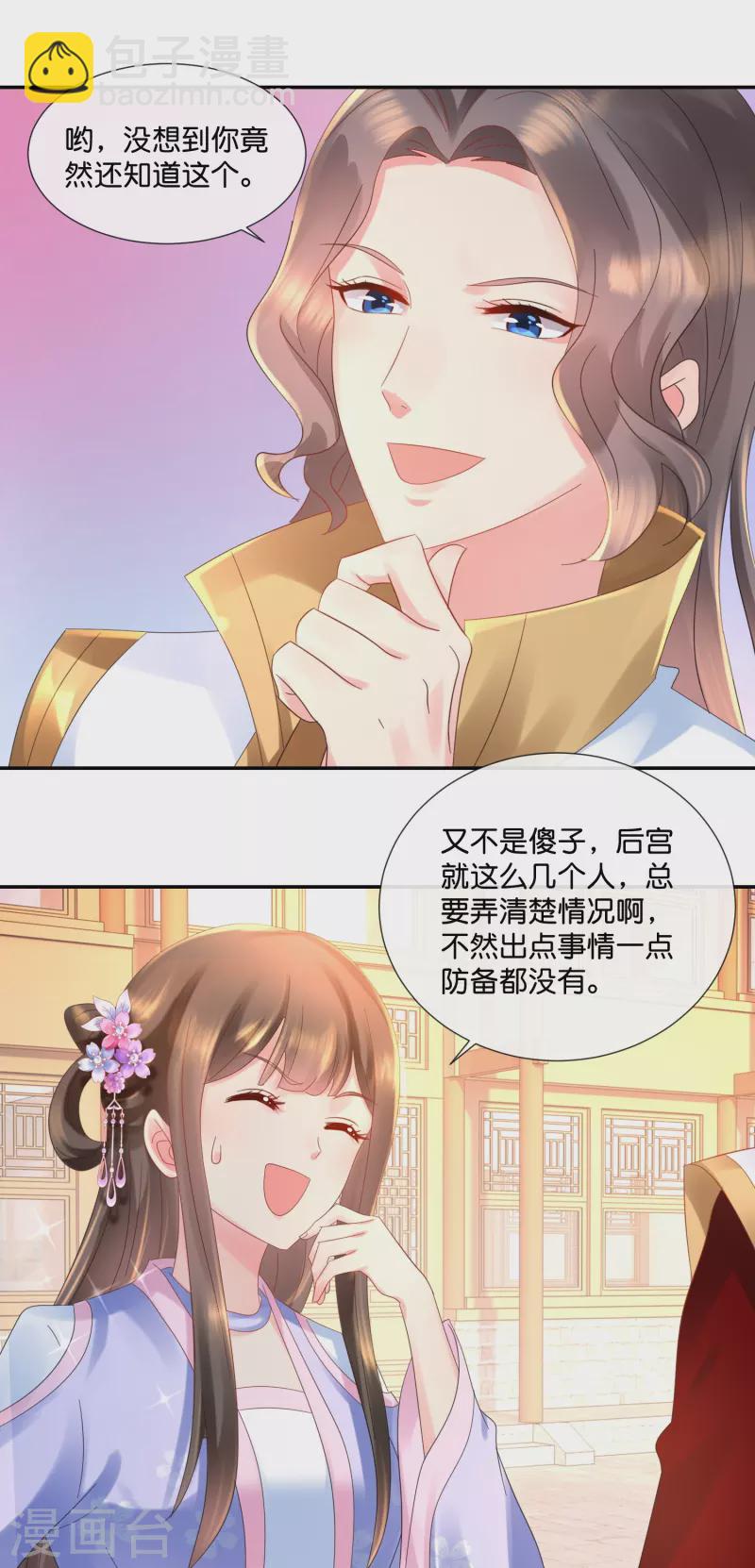 第32话 报信的苏步青-第32话