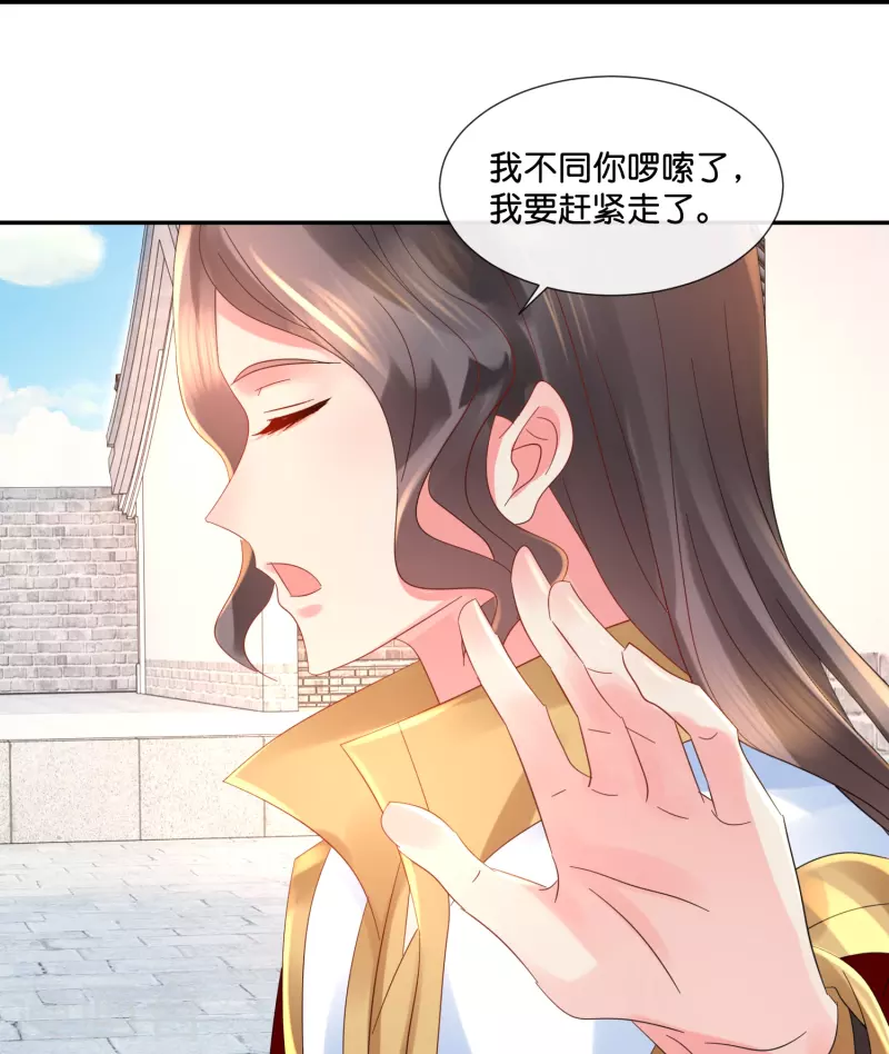 第32话 报信的苏步青-第32话