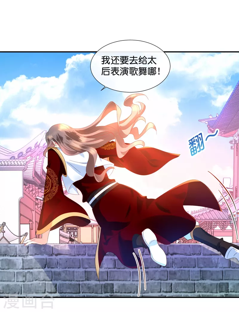 第32话 报信的苏步青-第32话