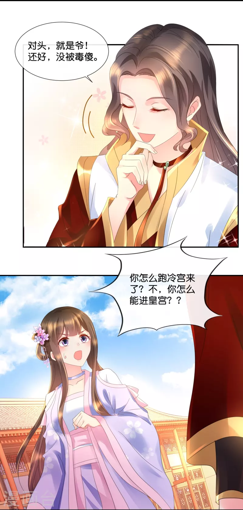 第32话 报信的苏步青-第32话