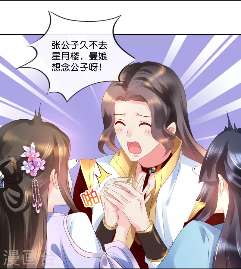 第32话 报信的苏步青-第32话