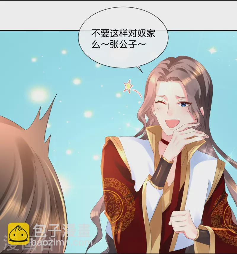 第32话 报信的苏步青-第32话