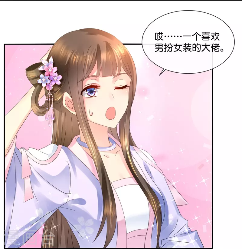 第32话 报信的苏步青-第32话