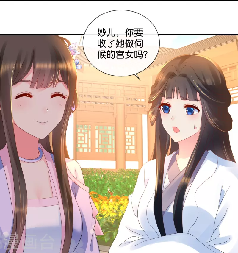 第34话 谢芳华宫女青瑶-第34话