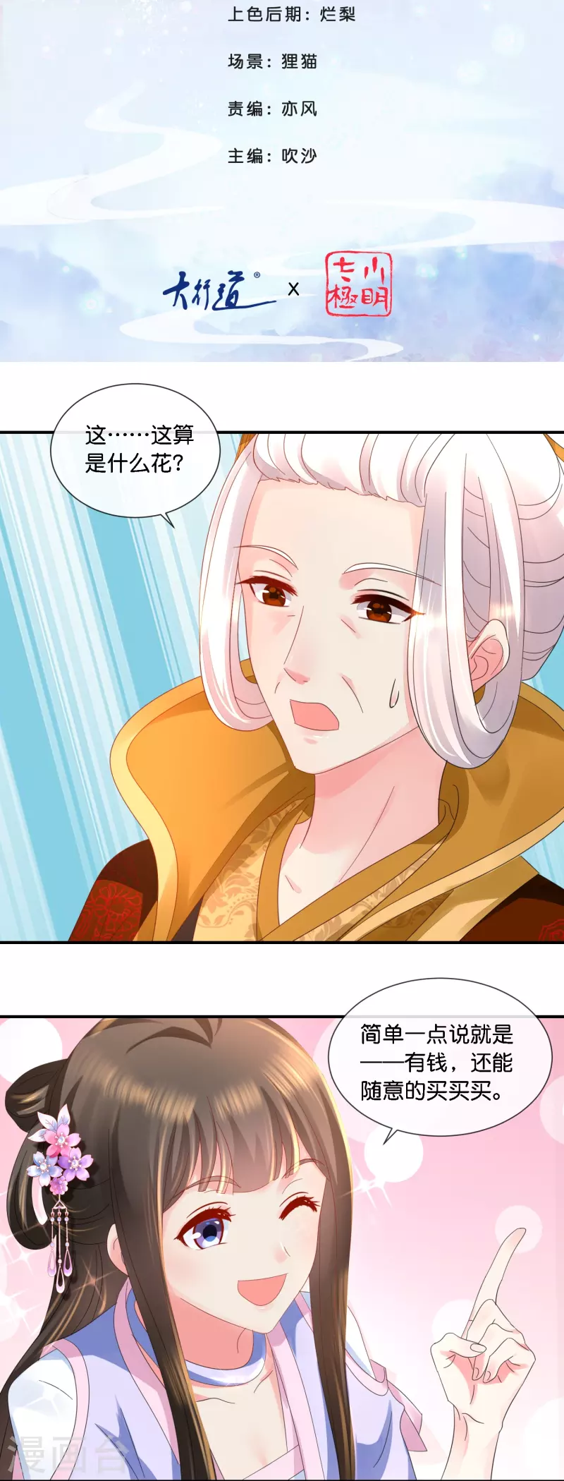 第36话 看戏的好日子-第36话