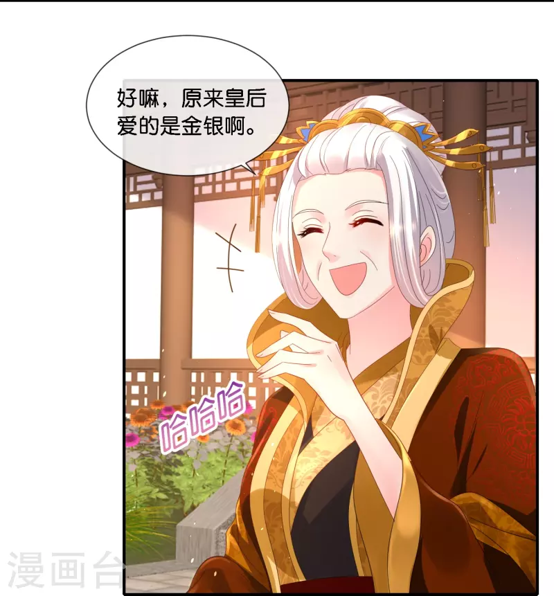 第36话 看戏的好日子-第36话