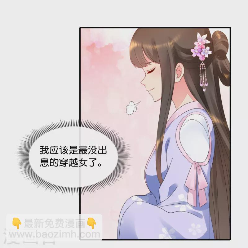 第38话 背后的伤疤-第38话