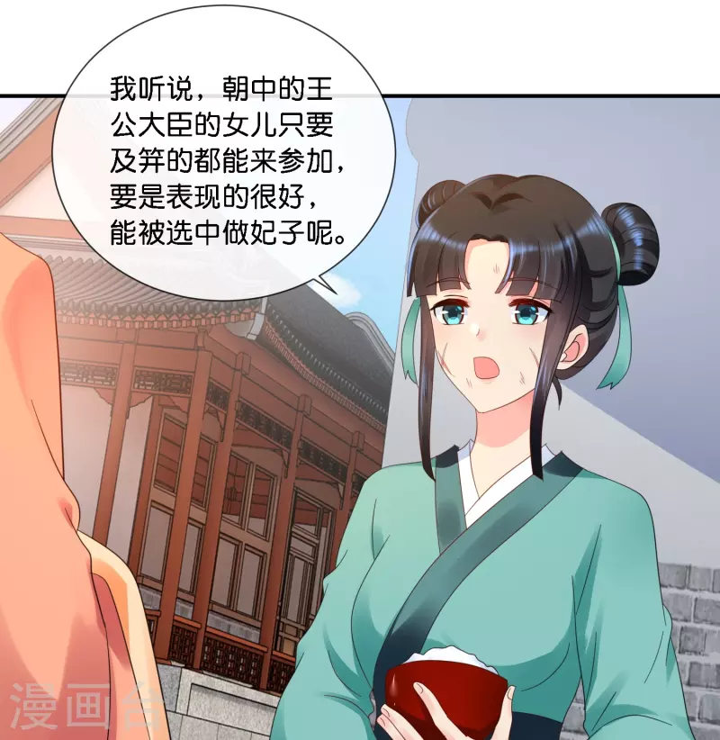 第38话 背后的伤疤-第38话