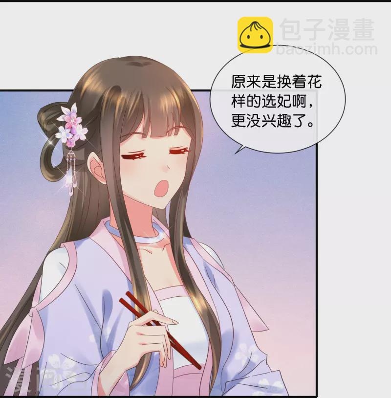 第38话 背后的伤疤-第38话