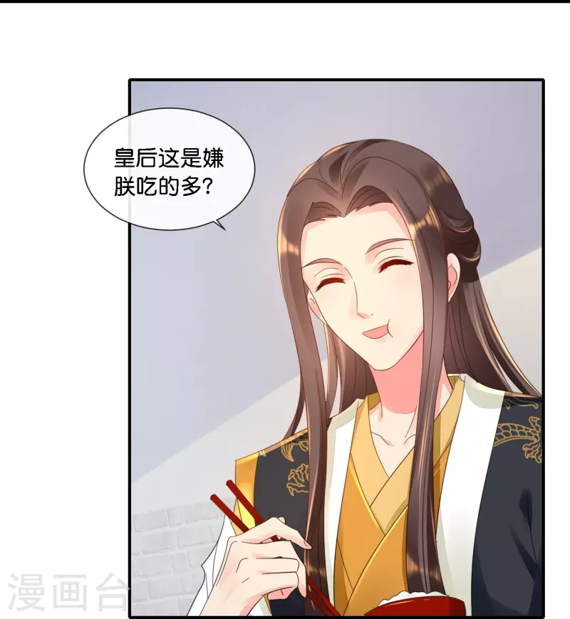 第38话 背后的伤疤-第38话