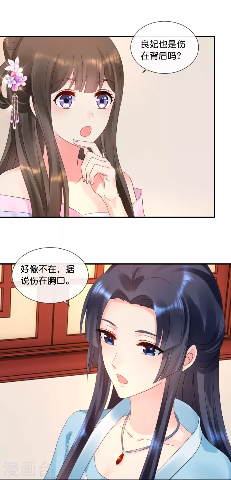 第38话 背后的伤疤-第38话