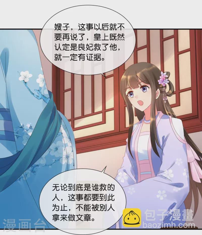 第38话 背后的伤疤-第38话