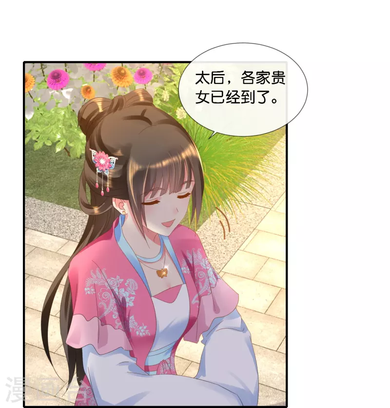 第40话 柔嘉郡主-第40话