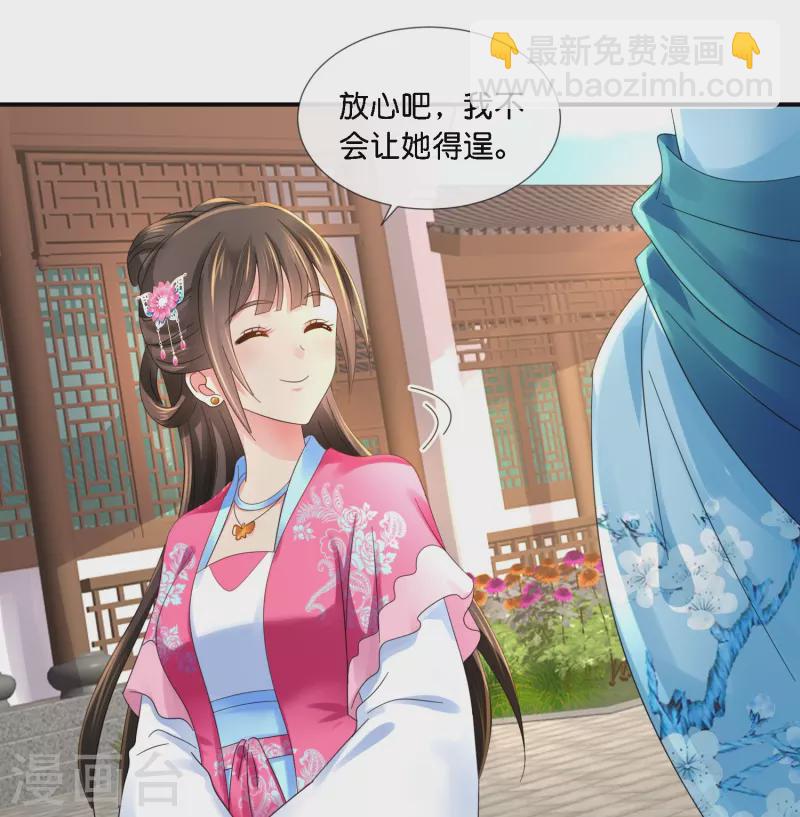 第40话 柔嘉郡主-第40话