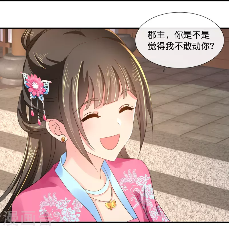 第40话 柔嘉郡主-第40话