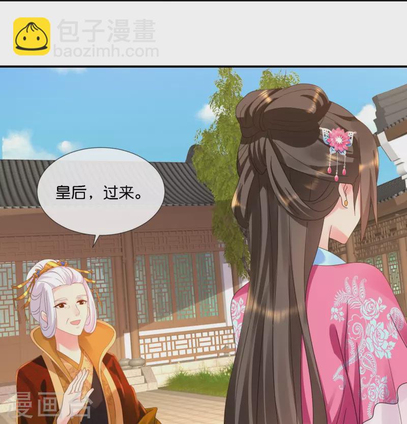 第40话 柔嘉郡主-第40话