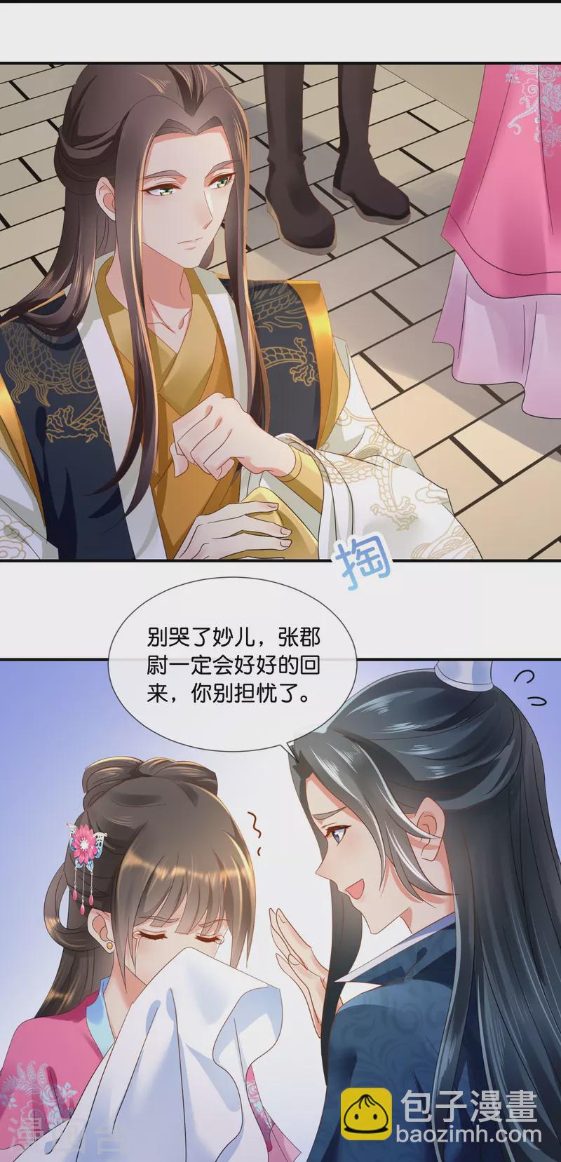 第44话 大哥要远行-第44话