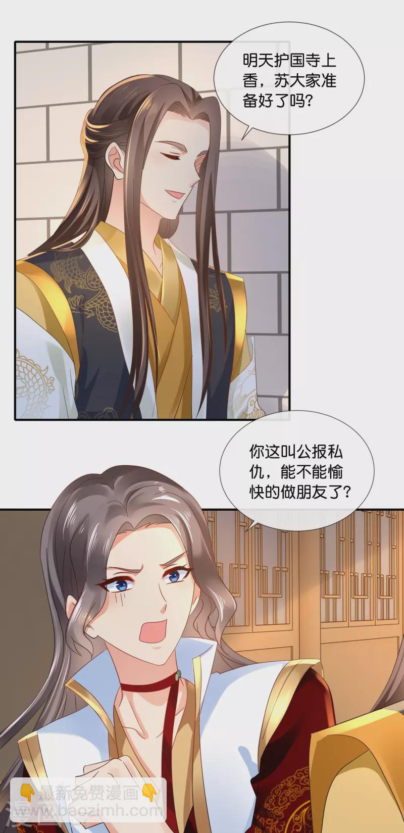 第44话 大哥要远行-第44话