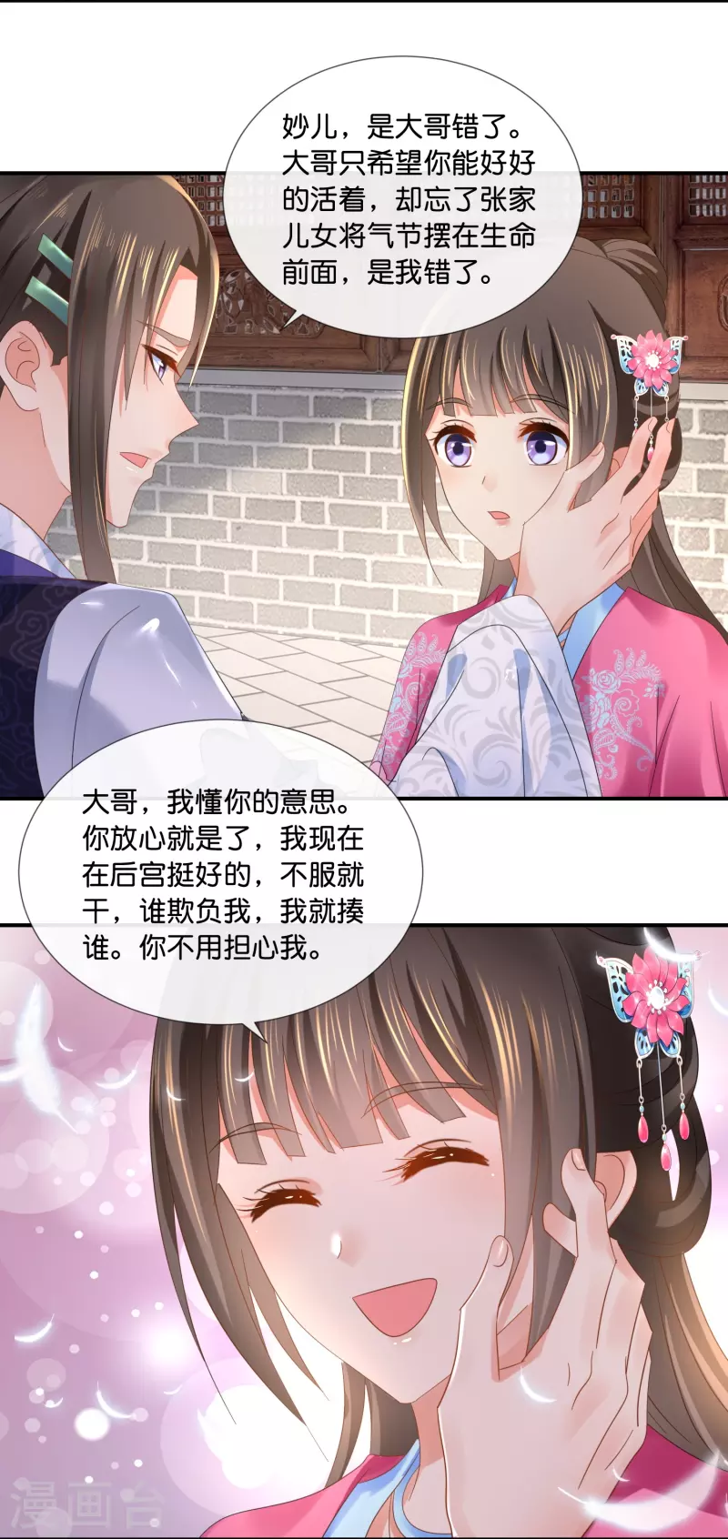 第44话 大哥要远行-第44话