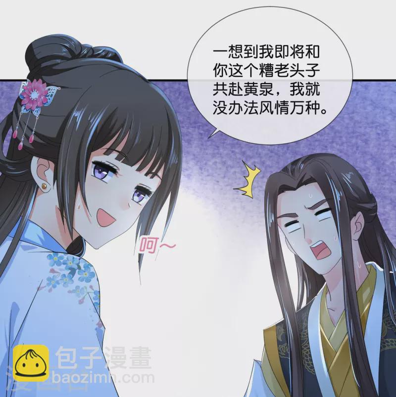 第48话 不解风情的女人-第48话