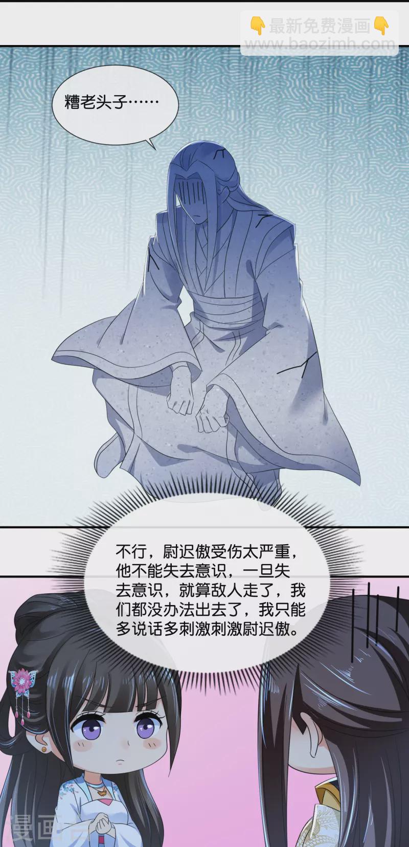 第48话 不解风情的女人-第48话