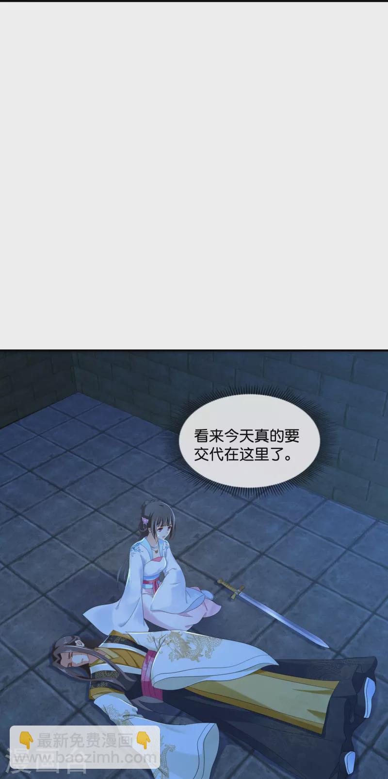 第48话 不解风情的女人-第48话