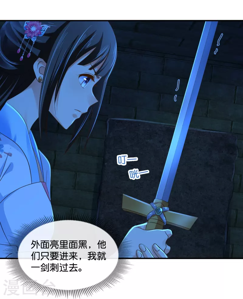 第48话 不解风情的女人-第48话