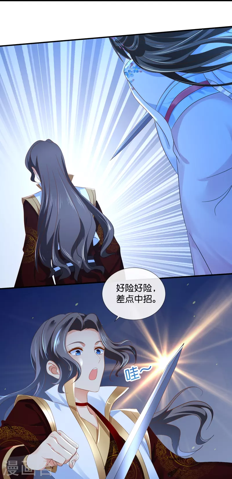 第48话 不解风情的女人-第48话