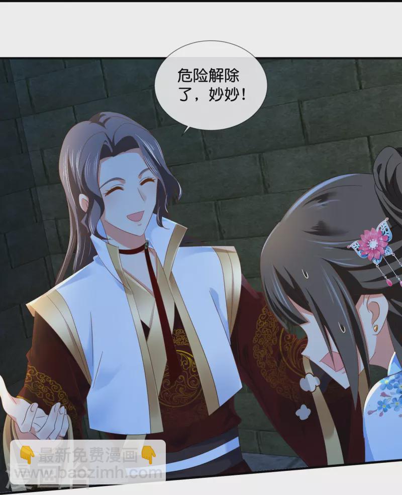 第48话 不解风情的女人-第48话