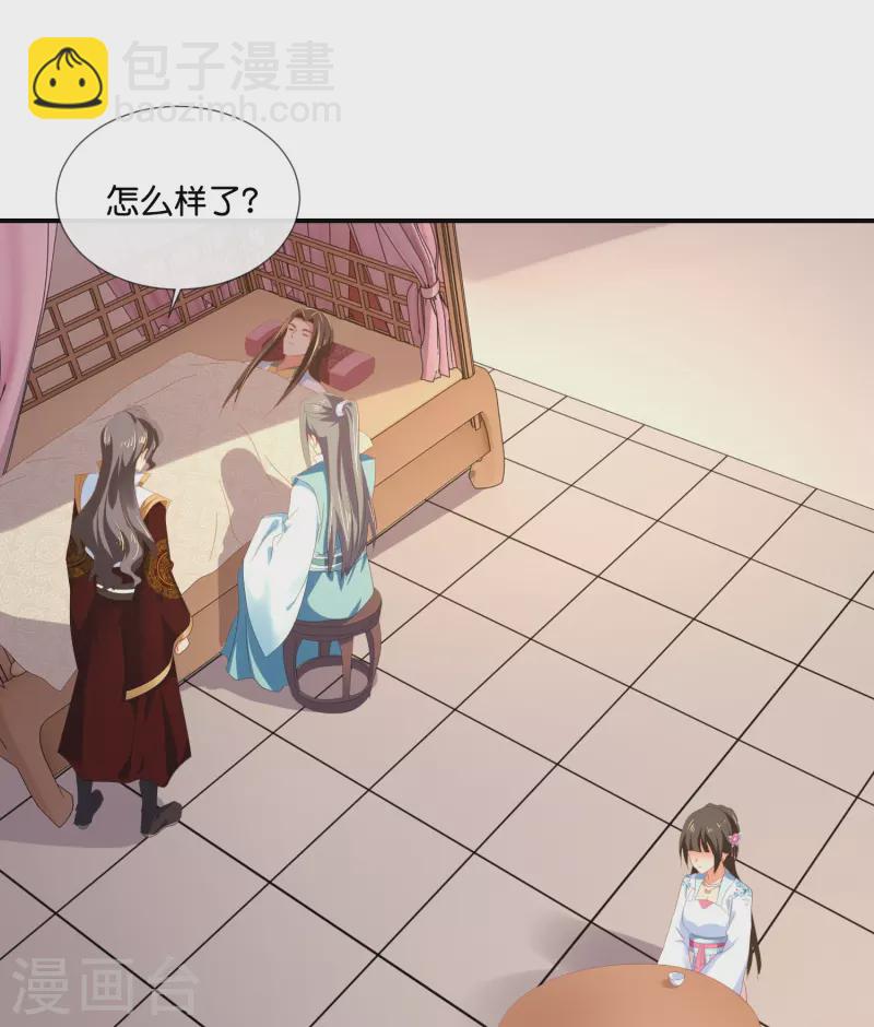 第48话 不解风情的女人-第48话