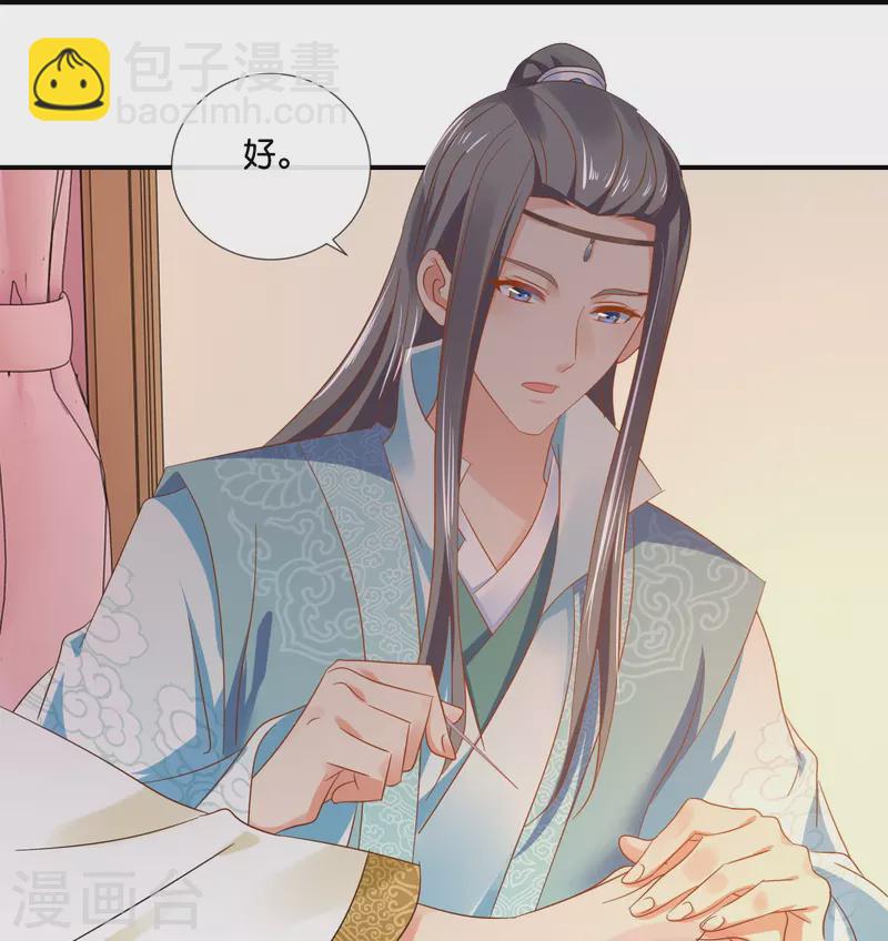 第48话 不解风情的女人-第48话