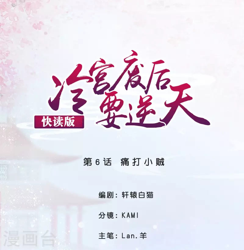 第6话 痛打小贼-第6话