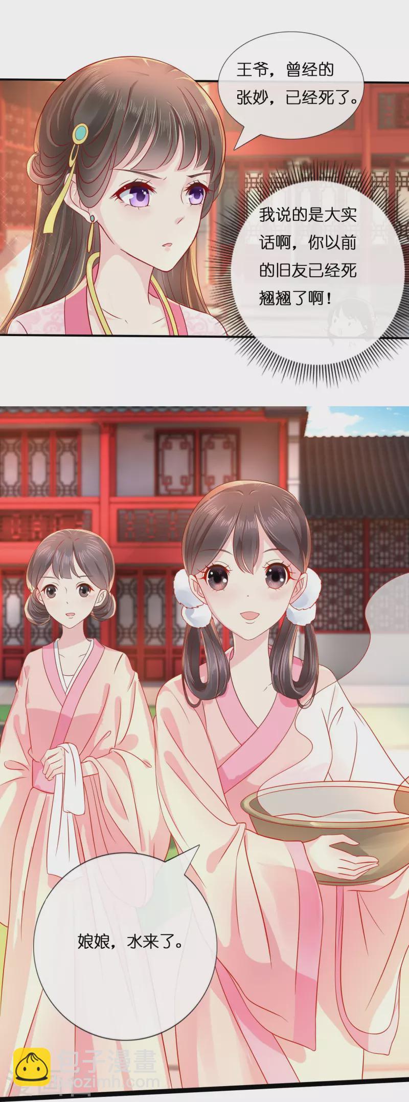 第8话 出宫！-第8话