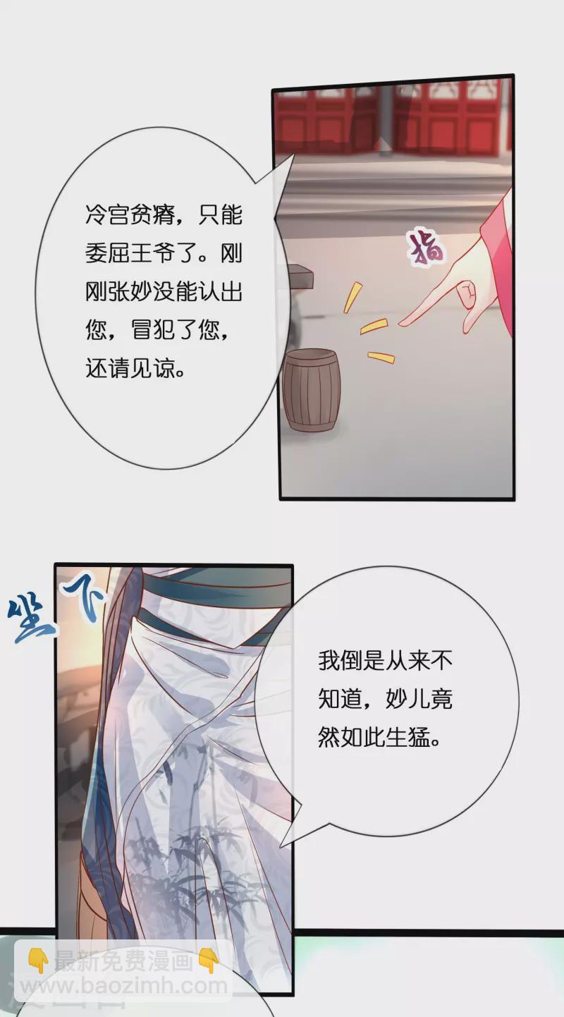 第8话 出宫！-第8话