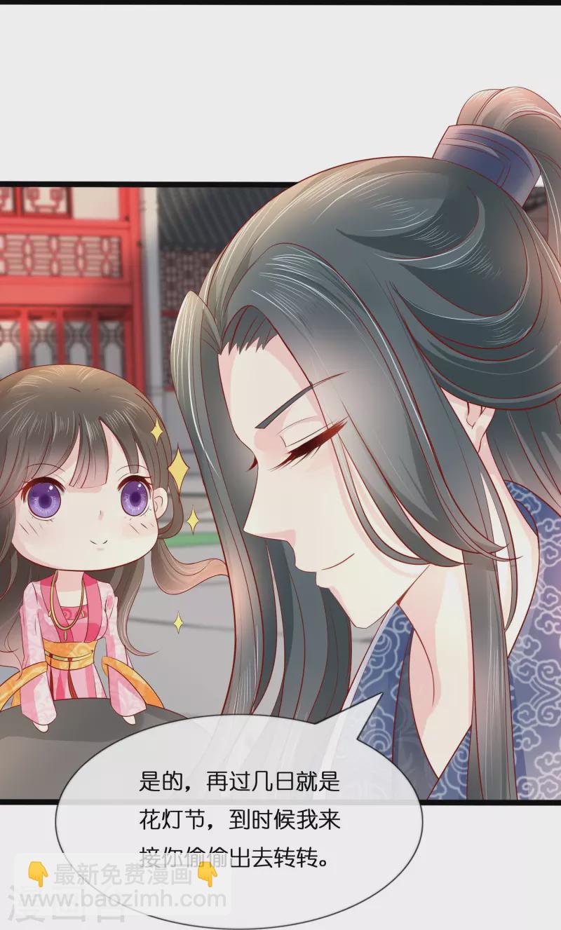 第8话 出宫！-第8话